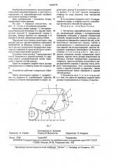 Копнитель зерноуборочного комбайна (патент 1644779)