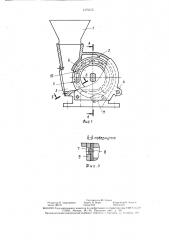 Пневматический высевающий аппарат (патент 1475515)
