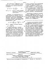 Устройство для измерения поперечной деформации образцов (патент 1362915)