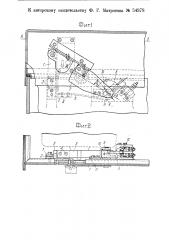 Курбельная заслонка стрелочного привода (патент 54978)