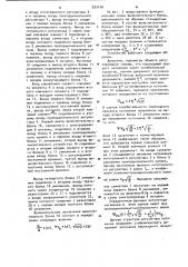 Устройство для регулирования натяжения полосы на моталке листопрокатного стана (патент 933148)