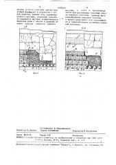 Способ разработки мощных пологопадающих рудных тел (патент 1492055)