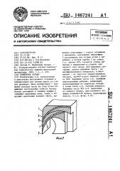 Поршневое кольцо (патент 1467241)