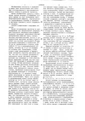 Способ лечения оптохиазмальных лептоменингитов (патент 1299581)