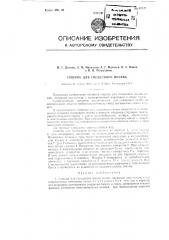 Сошник для гнездового посева (патент 90874)