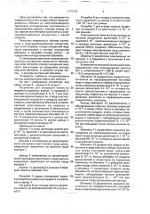 Устройство для сепарации частиц из жидкости (патент 1775172)