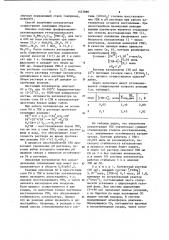 Гомогенный катализатор для окисления окиси углерода (патент 1027880)