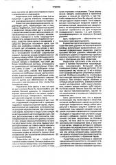 Вираж беговой дорожки зала (патент 1726706)