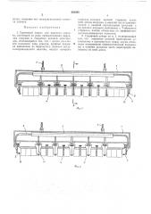 Групповой захват для переноса кирпича (патент 363595)
