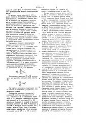 Способ измерения сдвига фаз (патент 1051449)