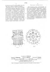 Магнитопровод ротора электрической машины (патент 477503)