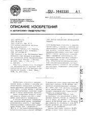 Способ определения дипиколиновой кислоты (патент 1642335)