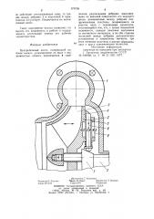 Центробежный насос (патент 979708)