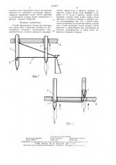 Способ образования стежка при потетрадном шитье книг и брошюр нитками на ниткошвейных машинах (патент 1470571)