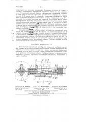 Комплексный предельный калибр для измерения глубины шпоночных канавок во втулках (патент 131096)