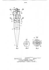 Гидроциклон (патент 893269)
