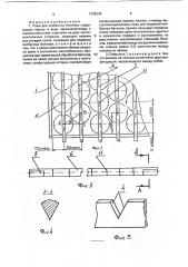 Рама для колбасных батонов (патент 1799249)