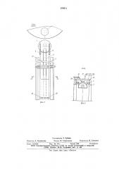 Агрегат для укладки различных изделий на поддоны (патент 670511)