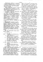 Устройство для вакуумной пропитки витых изделий (патент 1318622)