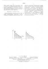 Способ размерной электрохимической обработки (патент 493326)
