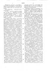 Устройство для набора комплектов печатной продукции (патент 1395576)