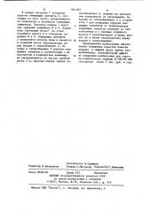 Способ очистки трубчатых теплообменников (патент 1051367)
