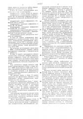 Устройство для тестового контроля цифровых блоков (патент 1312577)