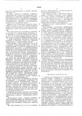 Станок для забивания игл (патент 166265)