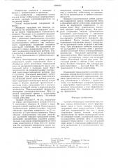 Способ спондилодеза пояснично-крестцового отдела позвоночника (патент 1284530)