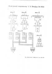 Приспособление для улучшения коммутации в коллекторных электрических машинах (патент 47002)