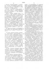 Штамп совмещенного действия для пробивки и вырубки (патент 902928)