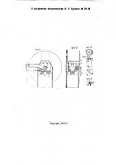 Пневматические часы (патент 29148)