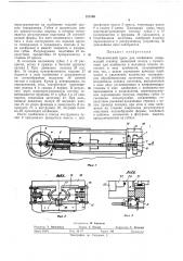 Патент ссср  323169 (патент 323169)