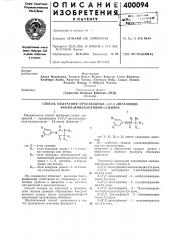 Способ получения производных 3- (патент 400094)