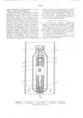 Каталитическая горелка (патент 506727)