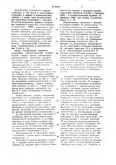 Стенд для испытания агрегатов газотурбинных двигателей (патент 1578557)
