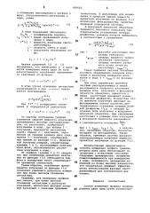 Способ измерения профиля границыраздела двух сред (патент 800642)