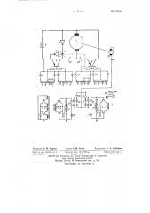 Электропривод постоянного тока с импульсным регулированием скорости (патент 135943)