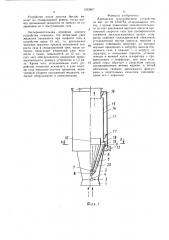 Контактное массообменное устройство (патент 1503867)