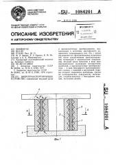 Вибротранспортирующее устройство (патент 1084201)