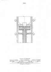 Устройство для нанесения стекла на внутреннюю поверхность трубы (патент 654561)