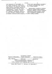 Устройство контроля наработки заданной длины продукта (патент 1133478)