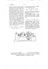 Автоматический потенциометр (патент 65348)