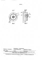 Машина для внесения жидких органических удобрений (патент 1819514)