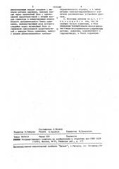 Гидравлический источник питания (патент 1474326)