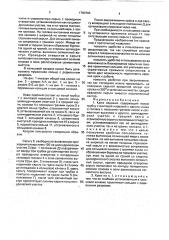 Крюк ледовый (патент 1780783)