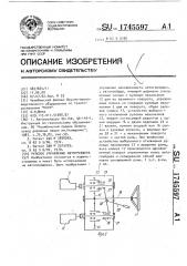 Рулевое управление автогрейдера (патент 1745597)