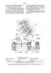 Роликовая проводка машины непрерывного литья заготовок (патент 1734932)