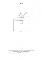 Стенд для разборки и сборки изделий с прессовым соединением деталей (патент 601112)