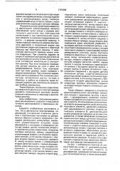 Вентильный электропривод (патент 1767688)